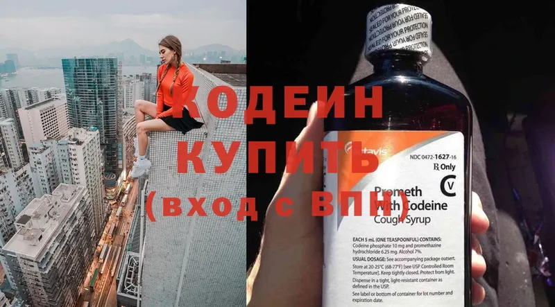 Кодеин напиток Lean (лин)  Нефтегорск 