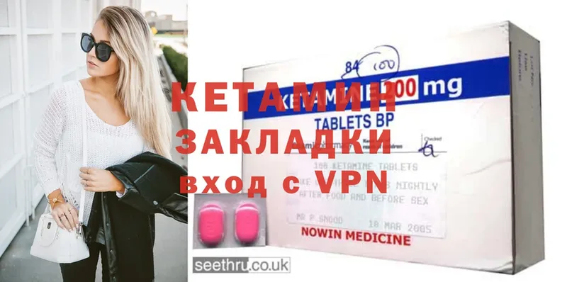 КЕТАМИН ketamine  kraken ТОР  Нефтегорск 